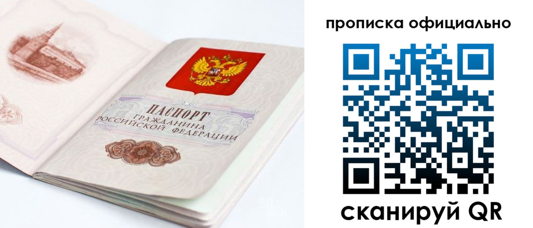 временная прописка в Костроме