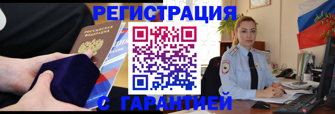 временная регистрация гарантия в Костроме