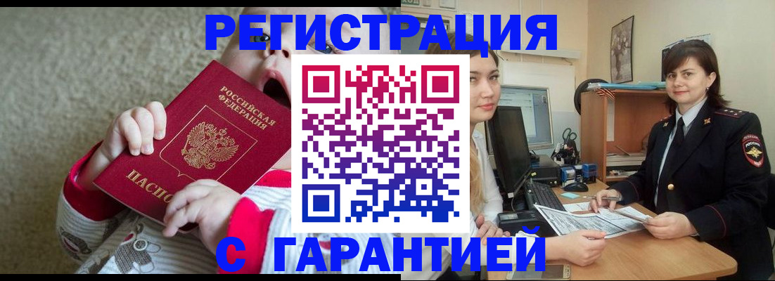 купить прописку в Костроме