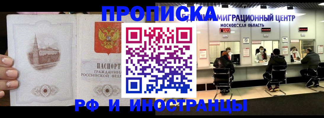 прописка ребенка в Костроме