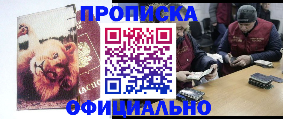 прописка в квартире в Костроме