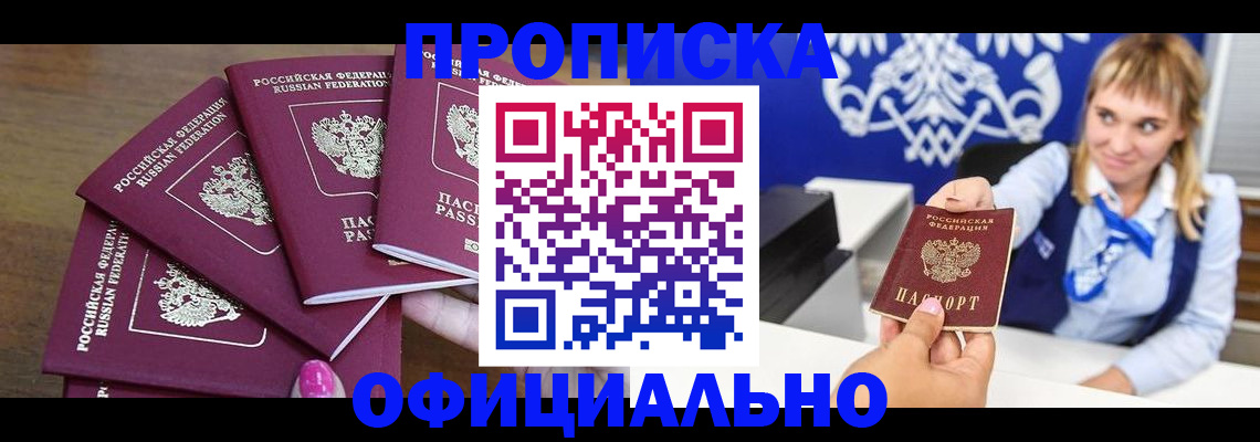 временная регистрация для всех в Костроме