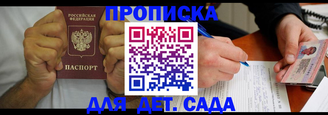 прописка для военкомата в Костроме