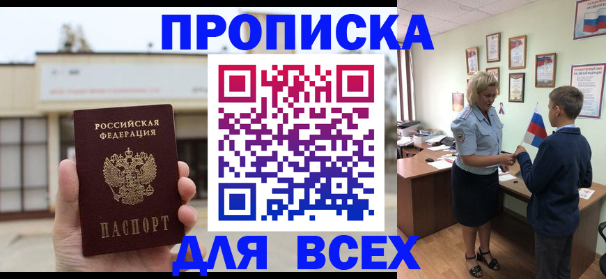 временная регистрация законно в Костроме