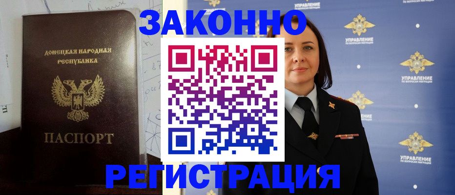 купить прописку в Костроме