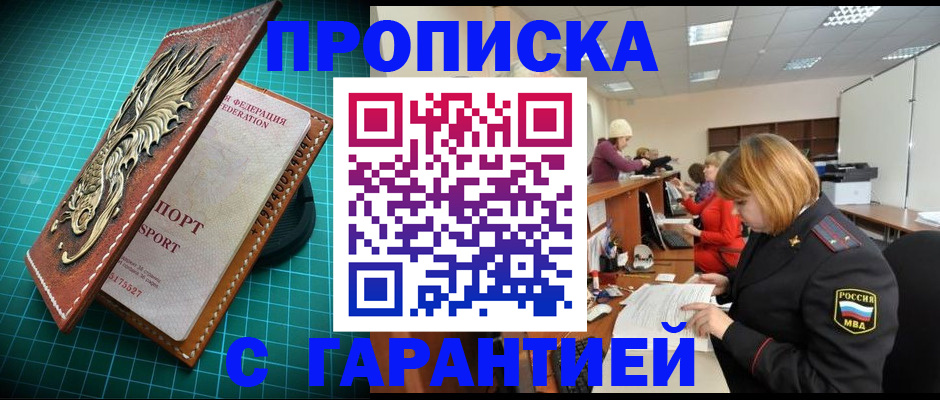 прописка для школы в Костроме